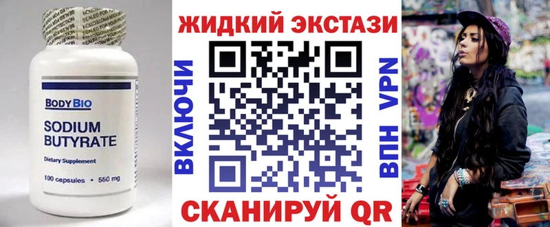 Бутират 1.4BDO  Лукоянов 
