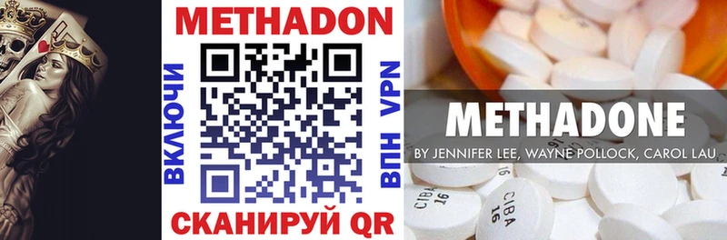 Метадон белоснежный  продажа наркотиков  Лукоянов 